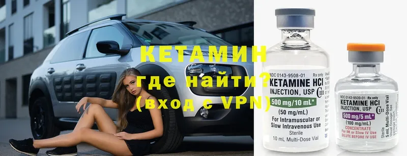 Кетамин ketamine  Железноводск 